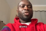 除夕送福！大连英博发布新春祝福视频，阿奇姆彭出镜用中文拜年
